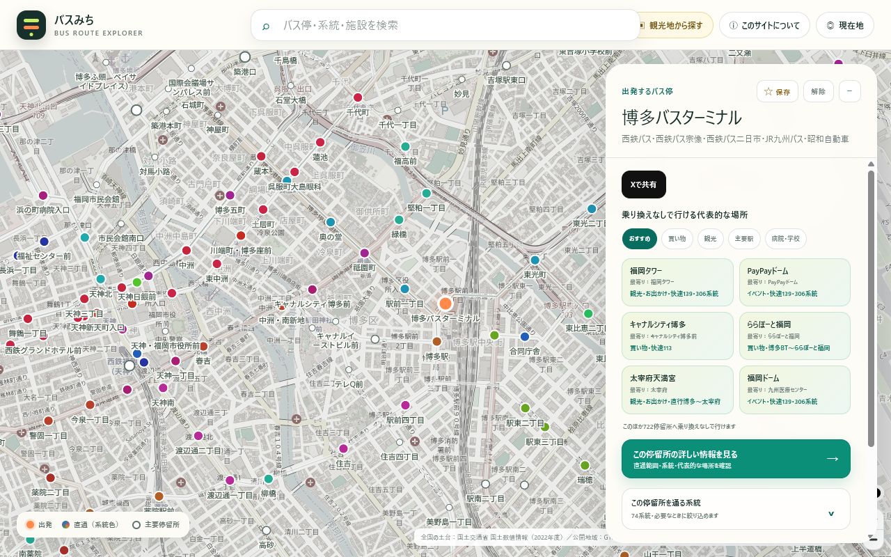 博多バスターミナルを出発停留所に選び、直通停留所が系統別の色で地図に表示されたバスみちの画面