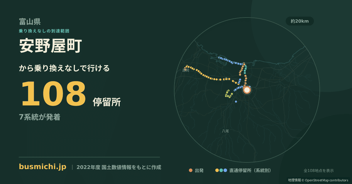 安野屋町バス停から直通で行ける停留所の概略図