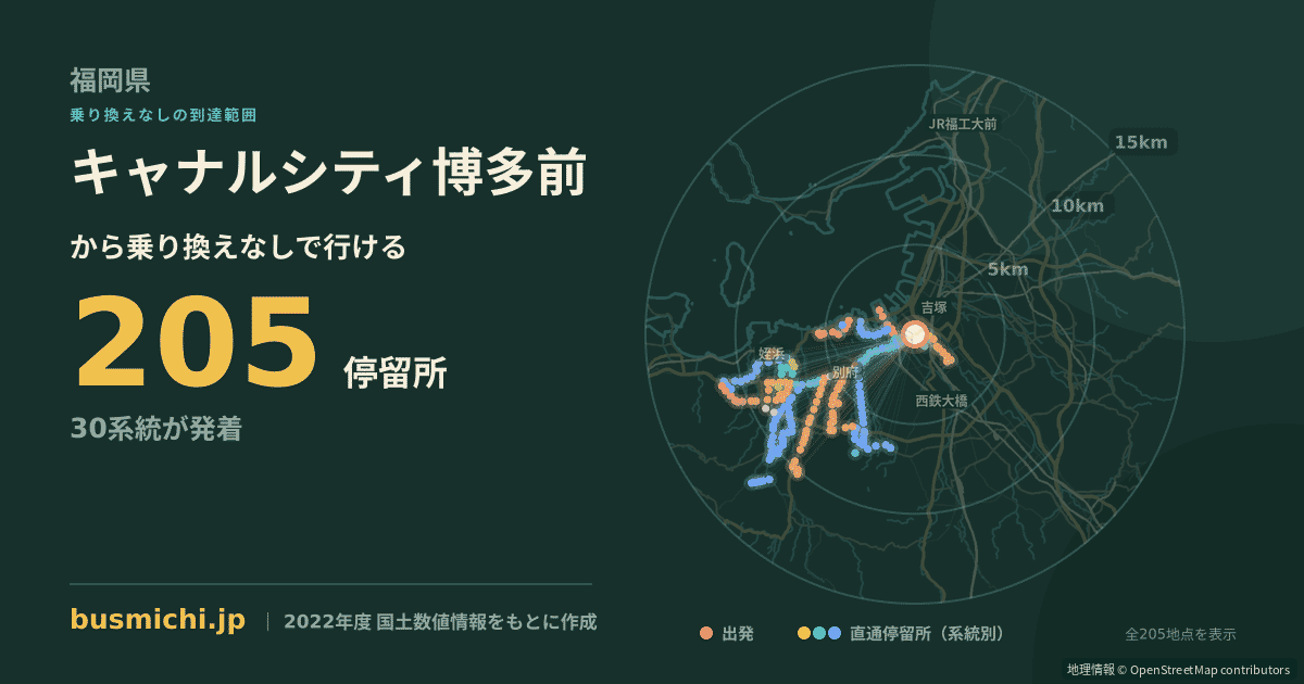 キャナルシティ博多前バス停（福岡市博多区）から直通で行ける停留所の概略図