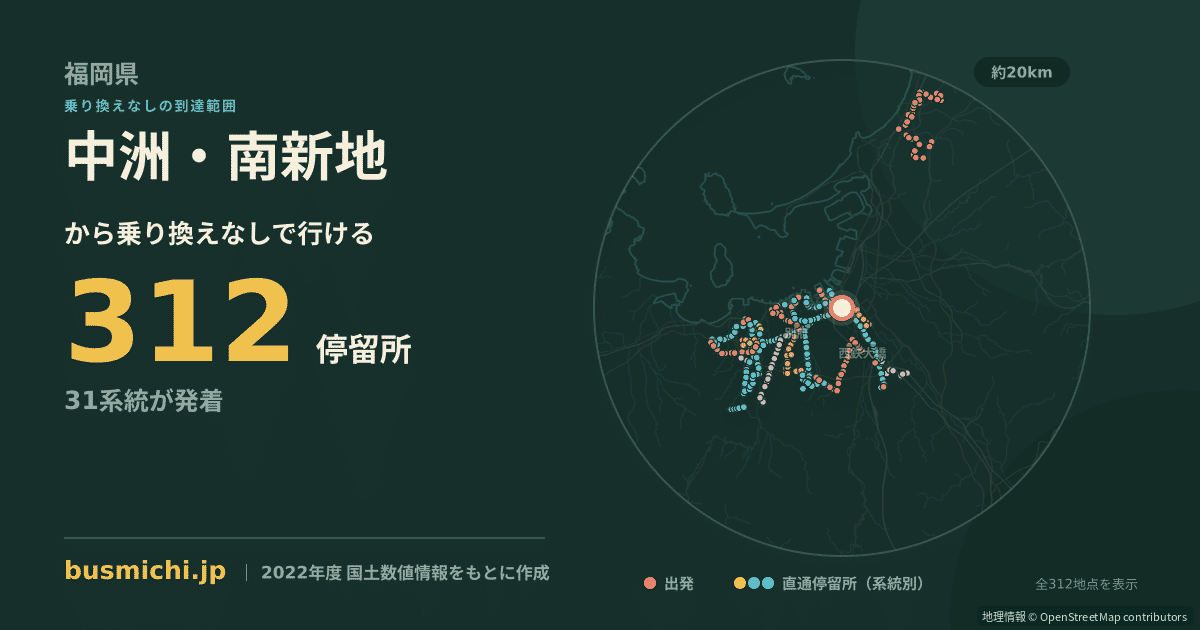 中洲・南新地バス停から直通で行ける停留所の概略図